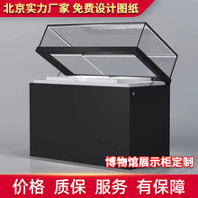 博物馆展示柜定制厂家烤漆玻璃展柜液压展台艺术品文物古董陈列柜