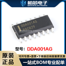 全新原裝 DDA001AG DDA001 晶液電源管理芯片 DDA001 SOP15