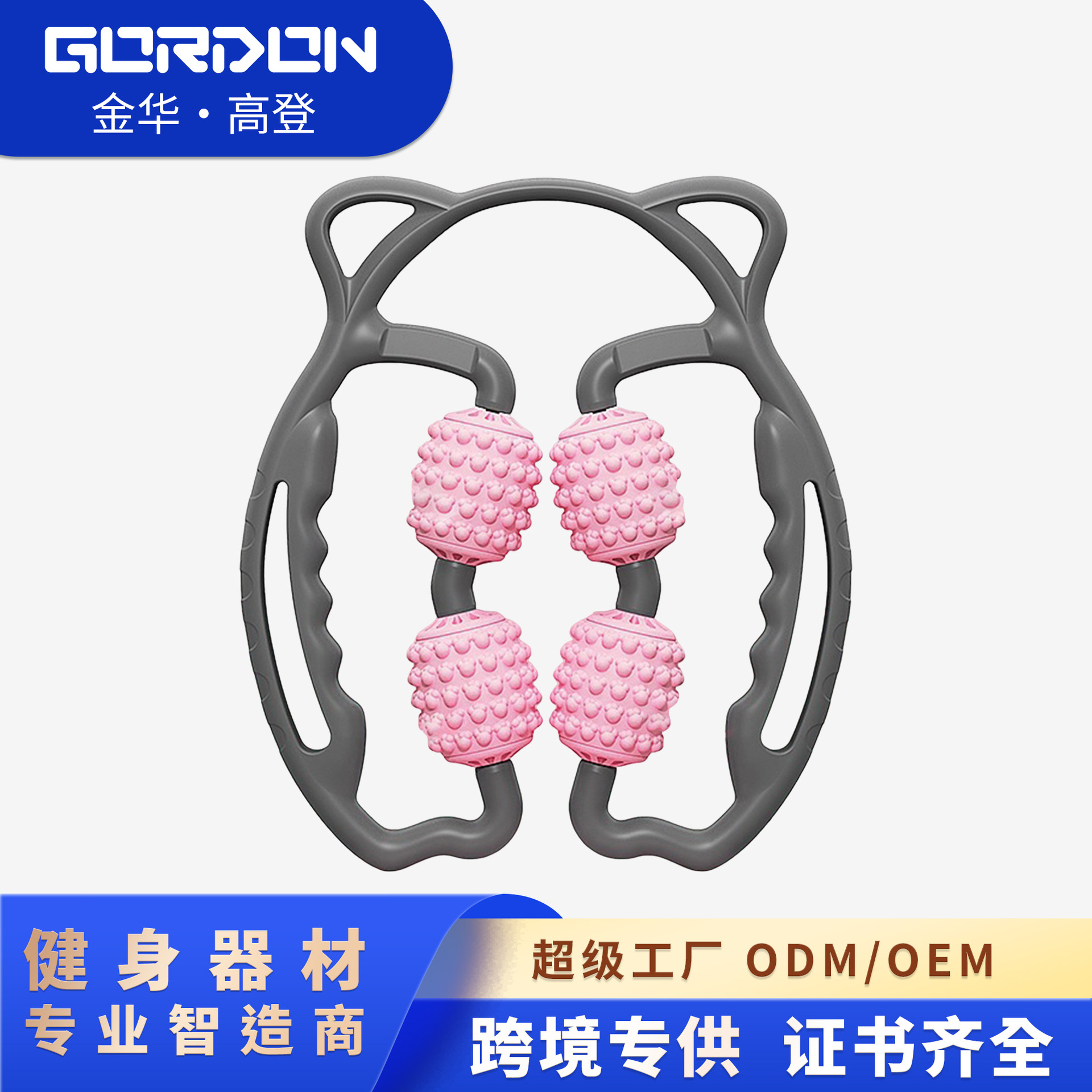 高登环形腿部按摩器肌肉放松按摩滚轮轴狼牙棒泡沫轴夹腿器美腿器
