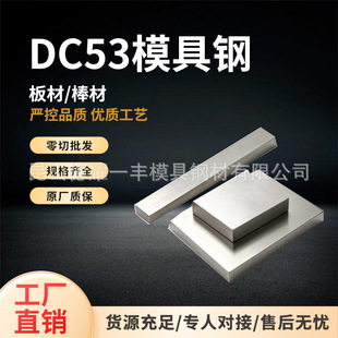 DC53 ����ģ��䓾��� dc53������� �ĥ��̎��һ�l�� ���_��ģ