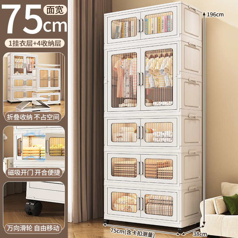 65-75-85cm折りたたみ式子供用ワードローブ収納キャビネット、ベビー服収納キャビネット、プラスチック製簡易ワードローブ|undefined