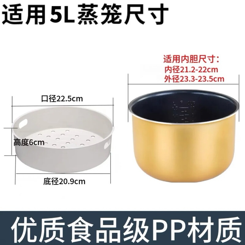 炊飯器蒸し器棚原装共通3L/4L/5Lリットル蒸し器家庭用20/22cm蒸し器層部品包郵便|undefined