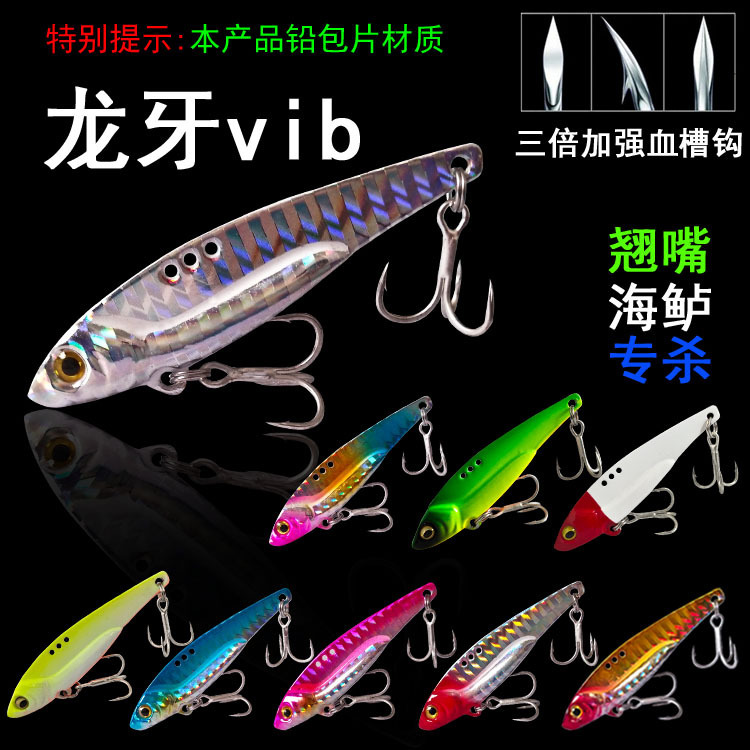 Longya Vib Sequin Lure Iron Plate Vibration Odbodou Vib Wholesale Iron Plate Sequin Fake Bait Fishing Gear