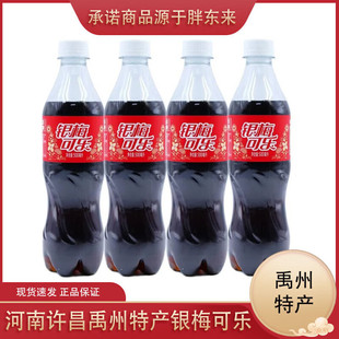 �֖|���y÷�����y÷�ɘ����500ml*20ƿ�����خa8090���f��ˮ��ƿ