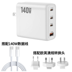 140W窒化ガリウム3C1APD3.1充電器は、ノートブック、携帯電話、タブレット用の軽量でポータブルなオールラウンド100W壁充電器です。