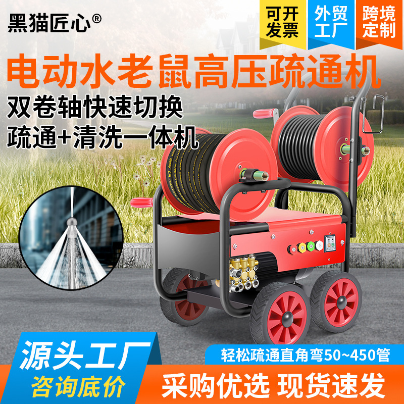 黒猫独創的な高圧パイプ浚渫機ダブルコイルパイプ業務用高圧洗浄機工場直販電動洗車機|undefined
