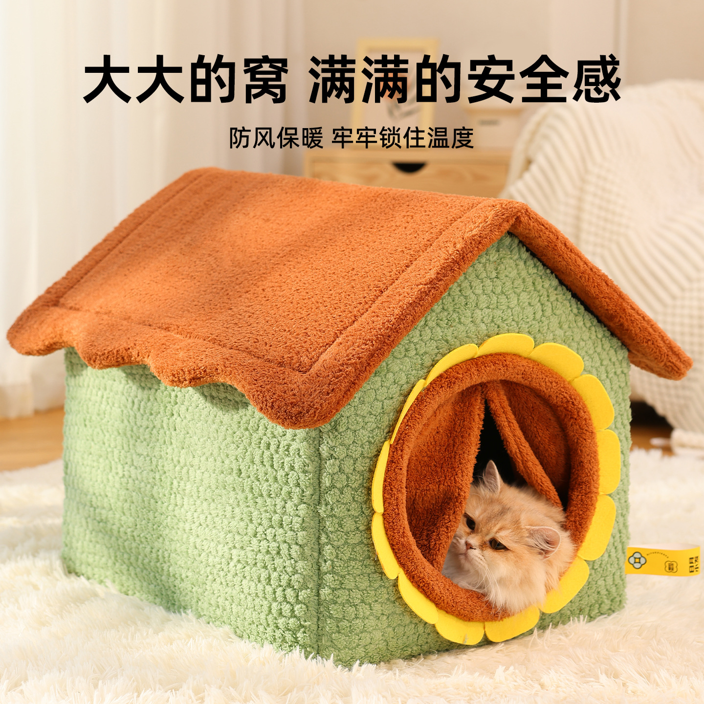 Nuevo Otoño e Invierno nido girasol casa nido caliente perrera gato nido extraíble y lavable cuatro estaciones universal pequeña casa al por mayor