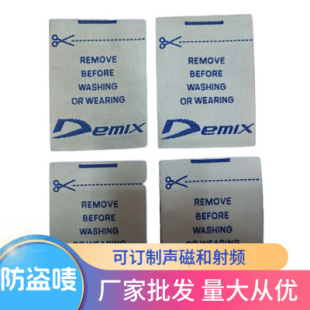 Anti-theft woven mark anti-theft cloth mark washing mark tag clothing anti-theft mark can be printed