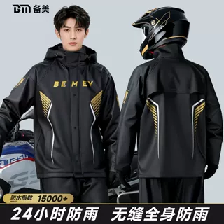 备美雨衣套装男款女摩托车骑行成人外穿分体式外卖骑手全身防暴雨
