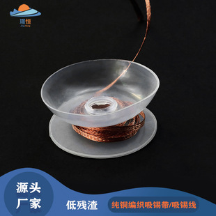 CP2015 copper braid tin absorption line low residue adsorption strong circuit board solder with a variety of options for direct supply from manufacturers