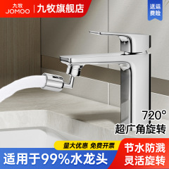 九牧蛇口のスパッタ防止の延長器の継ぎ手の出口の口の延長のスパッタ防止の蛇口の増圧は通用します。