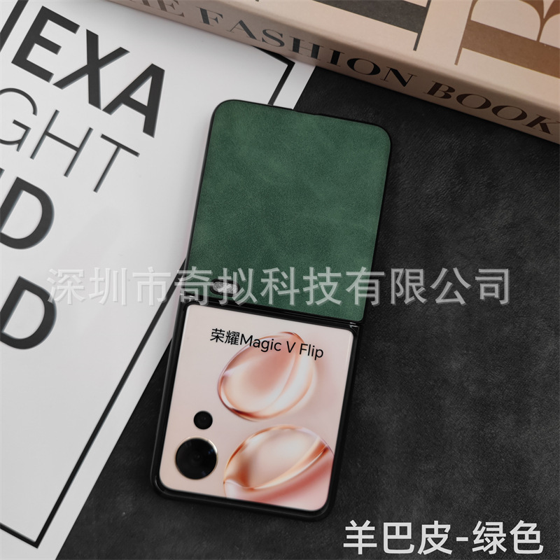 适用荣耀vflip2手机壳新款荣耀vfilp小折叠屏手机壳分体PC贴皮壳|undefined