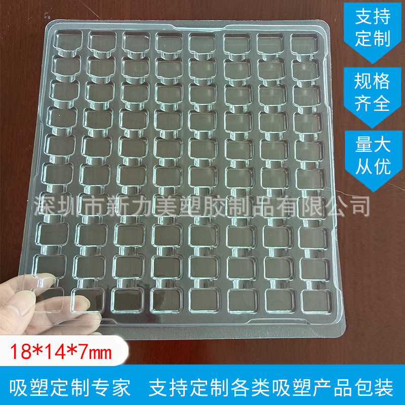 80格小格子吸塑托盘透明pet电子芯片吸塑盒深圳工厂直发周转托盘