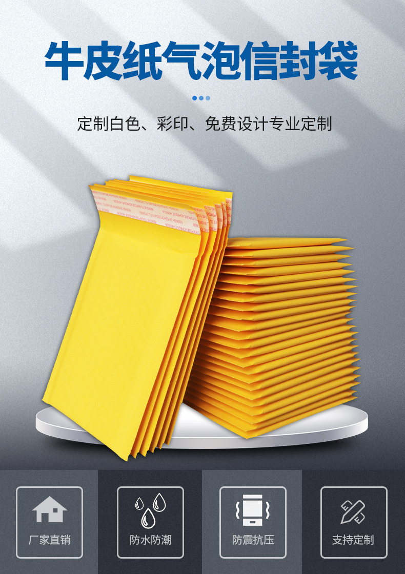 详情牛皮纸气泡袋 快递包装袋2.jpg