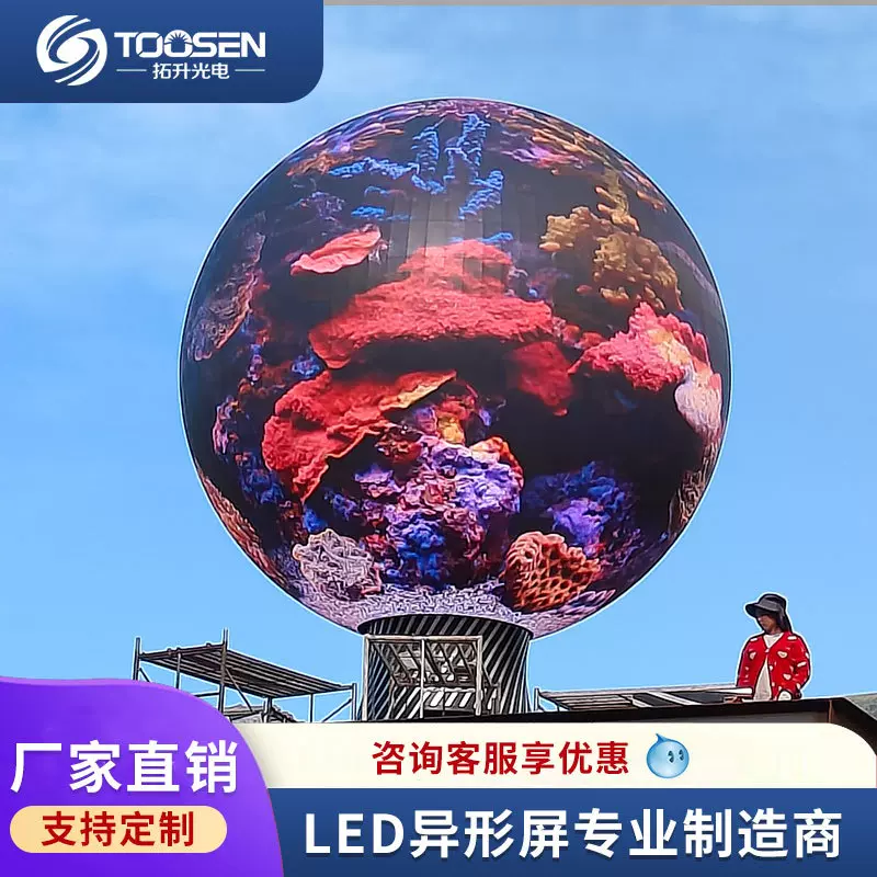 定制led球形显示屏室内户外防水p2.5圆球体全彩led高清屏幕异形屏