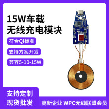 15W܇�d�֙C�����o�����ģ�K QI��׼PCBA����o����늷����_�l