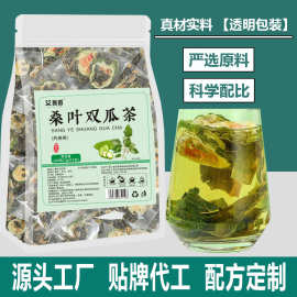 桑叶双瓜茶苦瓜冬瓜皮养生茶代用茶抖音快手同款透明包代发现货