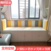 幼儿园立体防护墙裙3D皮革墙围防撞儿童房墙壁贴防水防潮软包墙贴