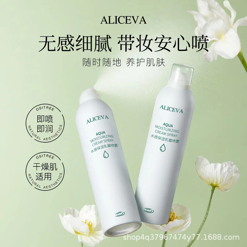 ALICEVA ハイドレーティング スプレーは肌を柔らかくし、乾燥を改善し、さわやかでベタつかず、肌を落ち着かせ、つっぱりを防ぎます。|undefined