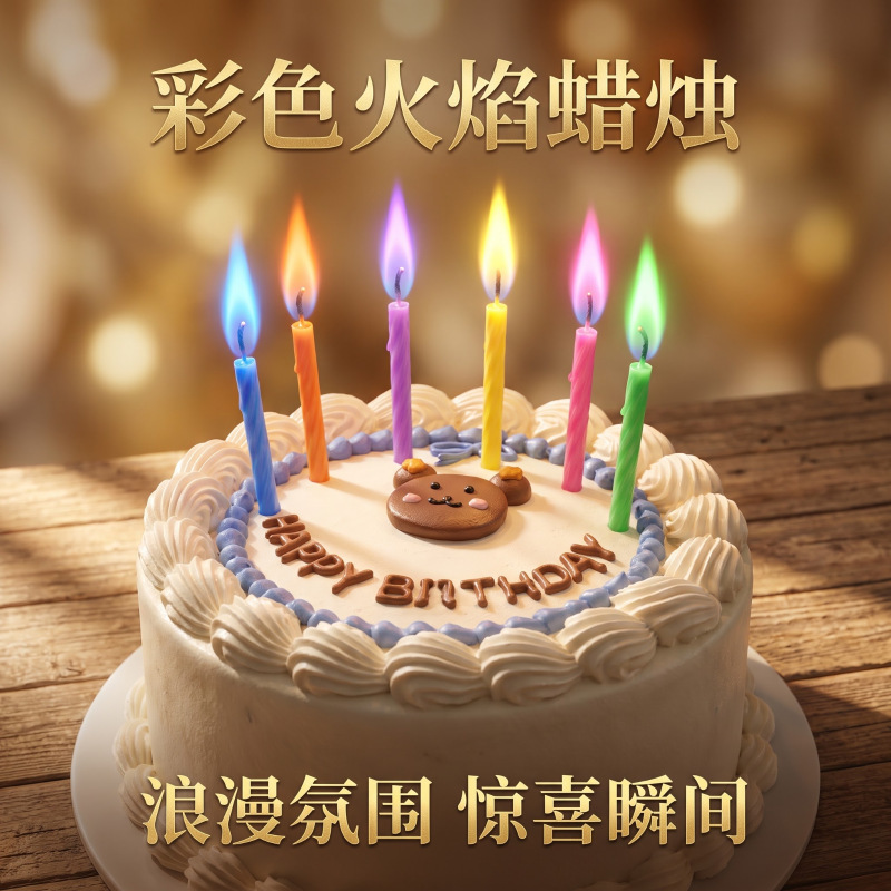 Colorful flame creative candles, birthday cake decoration items, candlelight dinner, Valentine's Day ceremony photo props Colorful flame creative candles, birthday cake decoration items, candlelight dinner, Valentine's Day ceremony photo props