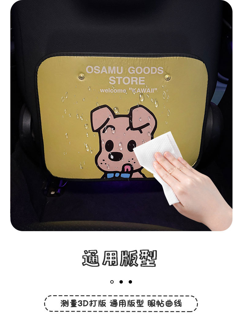 Cartoon Puppy Anti-Kick Pad Universal Rear Seat Back Anti-Dirty Protective Pad Car Rear Seat Protective Pad Anti-Wear Pad