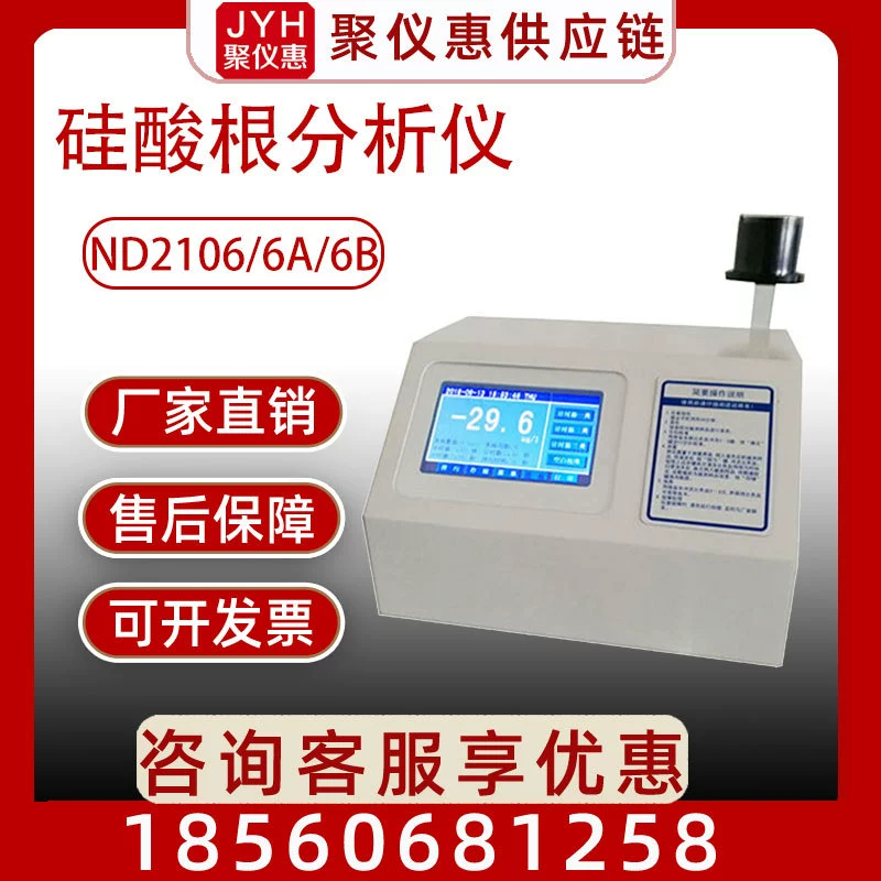 Силикатный Анализатор содержания кремния тестер в котловой воде силикатный детектор силикатный тестер