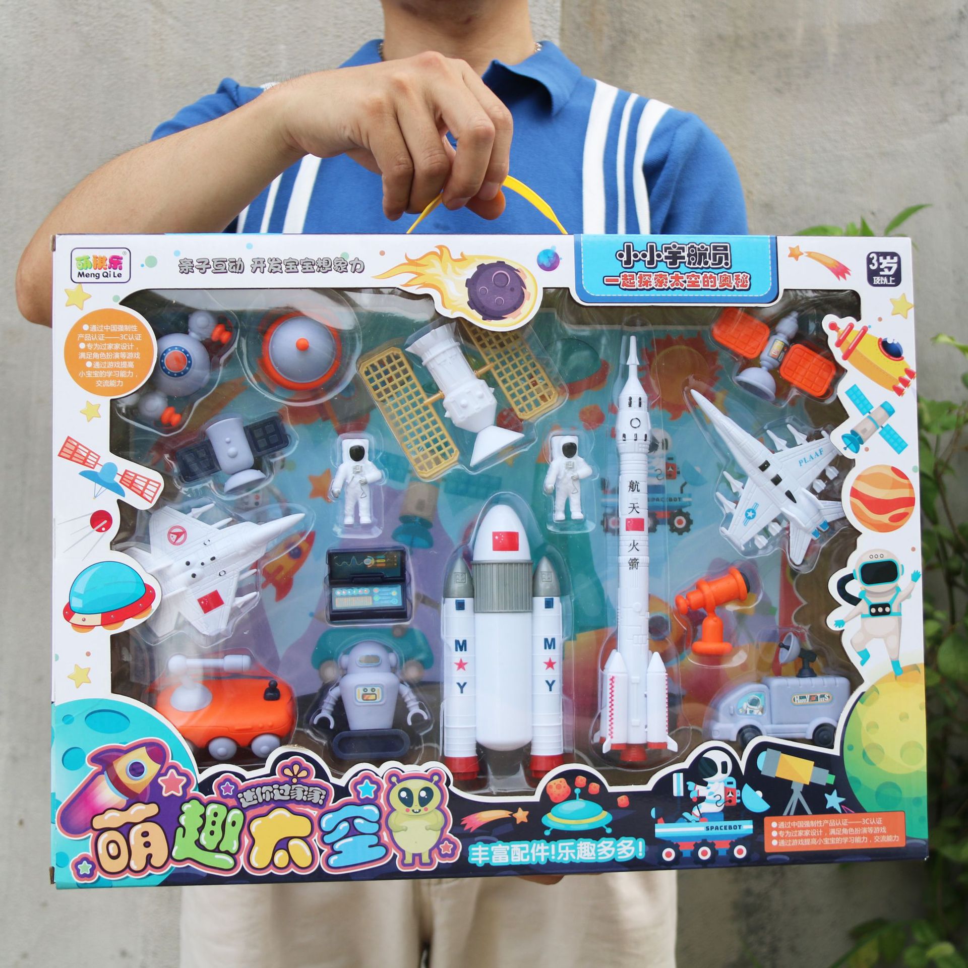 Children's astronaut model aviation toys rocket airplane satellite space kindergarten training class aerospace science popularization