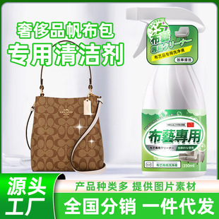 Canvas Bag Cleaning Agent, Bag Interior Cleaning, High-Foaming Lv Luxury Leather Dyeing, Yellowing Stain Care Agent, Stain Removal
