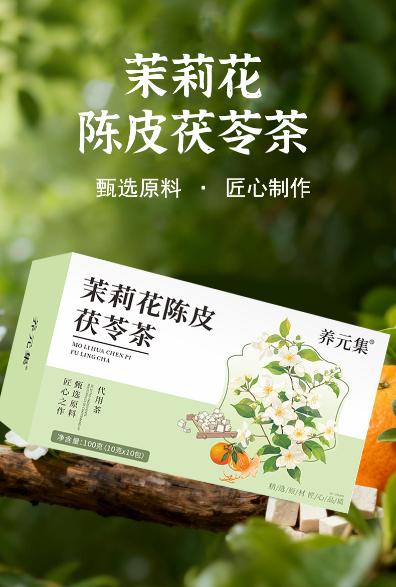 Jasmine Chenpi Poria Herbal Tea 10g x 10 Bags Cold Brew Wellness Tea Blend overview