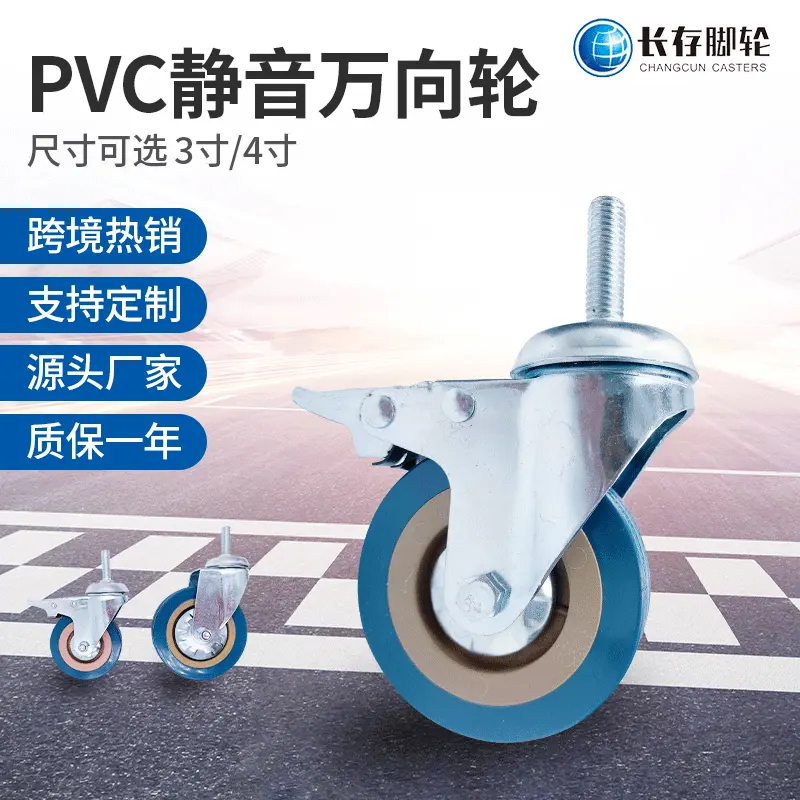 跨境3寸脚轮餐车万向轮PVC丝牙万向带刹车滑轮工业轮推车轮灰胶轮