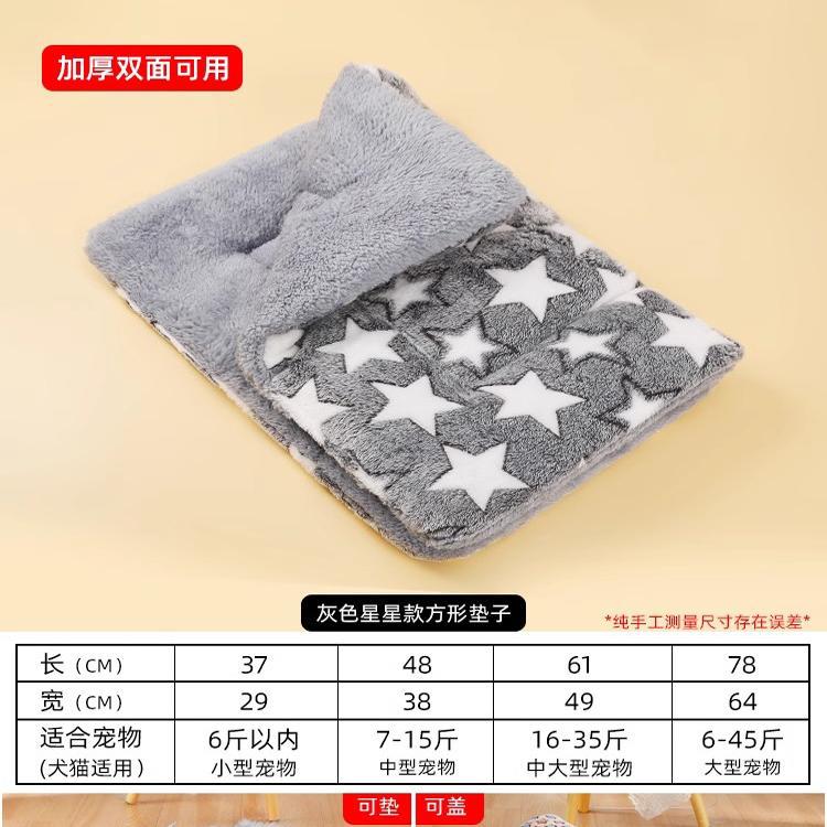 Cazada para perros Cazada para gatos Estera universal para cuatro estaciones Productos para dormir para perros Estera para dormir Estera para gatos Estera cálida para invierno Manta de lana
