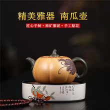 三色南瓜 宜兴紫砂壶 原矿段泥手工贴花礼品茶壶茶具批发一件代发