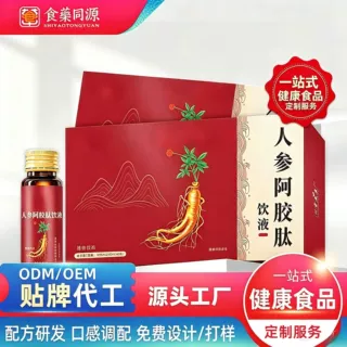 人参阿胶肽饮液 女性口服液代工 食药同源植物饮品 ODM/OEM 贴牌