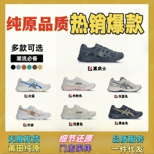 莆田鞋亚瑟男士跑步鞋Gel-Contend 4 轻盈支撑防滑耐磨户外运动鞋|undefined