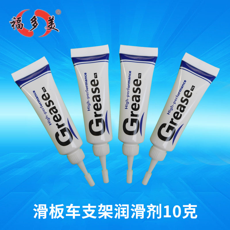 滑板车支架轴承保养润滑剂10克 机械部分齿轮 链条防锈润滑油批发