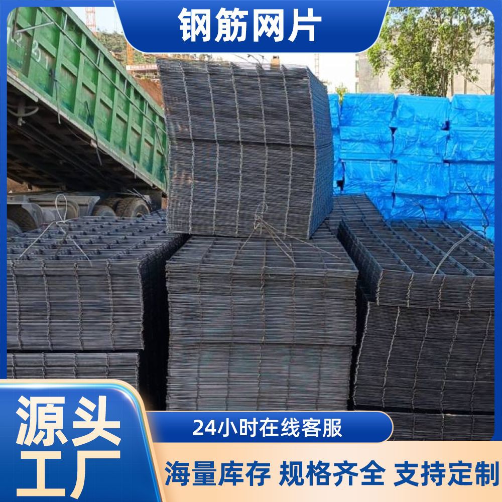 双层双向建筑施工水泥浇筑铁丝网钢筋网片路面桥梁铺装钢筋网片