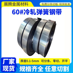 60#60̖�0.1?4.0mm���g����ĥ��ӲȫӲ��܈����䓎��ɷ���խ��