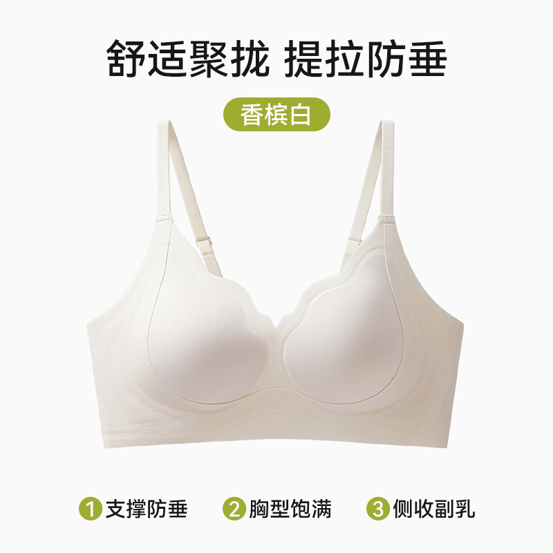 粉底液隐形内衣女士小胸聚拢不空杯收副乳防下垂夏天薄款透气胸罩|undefined