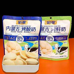 蒙小酒焼き生乳 32g 内モンゴル焼きヨーグルト 高カルシウム オリジナルミルク風味スナック 32g 全箱 30袋