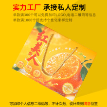高档红美人礼盒包装盒赣南脐橙纸箱沃柑橙子耙耙柑空盒子批发