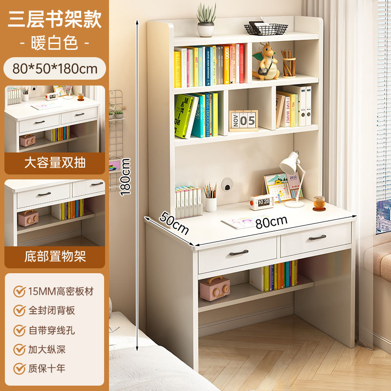 书桌书架一体桌子学生家用卧室学习桌电脑桌出租屋用写字桌工作台|undefined