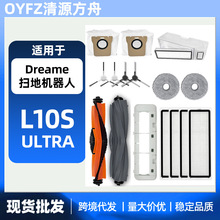 m׷ҒߵؙCDreame L10s UltraLˢ߅VWϲmĲ