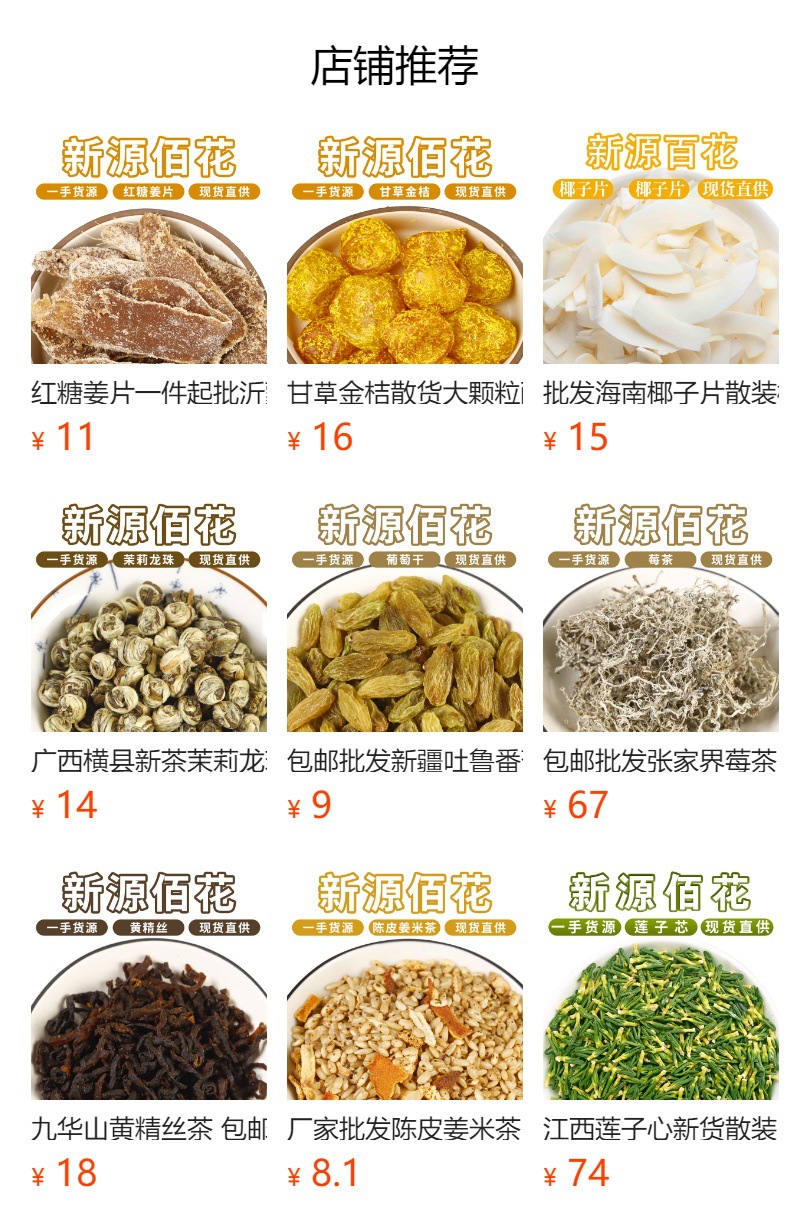 Lotus Seed (Nelumbo nucifera) — Sulfur-Free White Lotus Seeds, Core-Removed, 500g Dried Food Herb overview