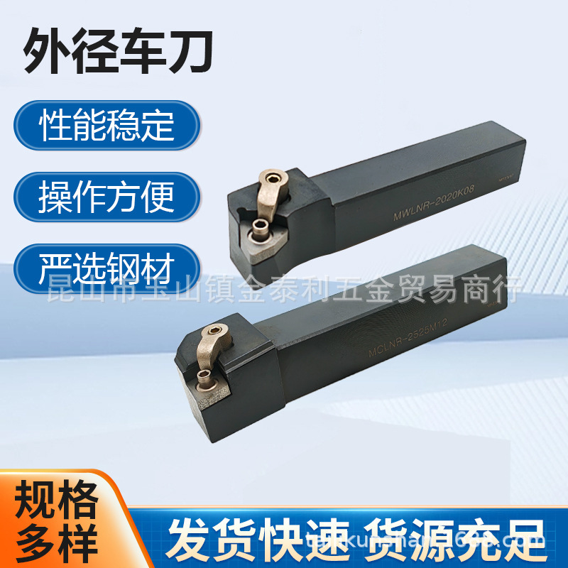 ����̨����»�⾶����Ӳ�ʺϽ�MCLNR-2525M12MWLNR--2525M08�ֻ�