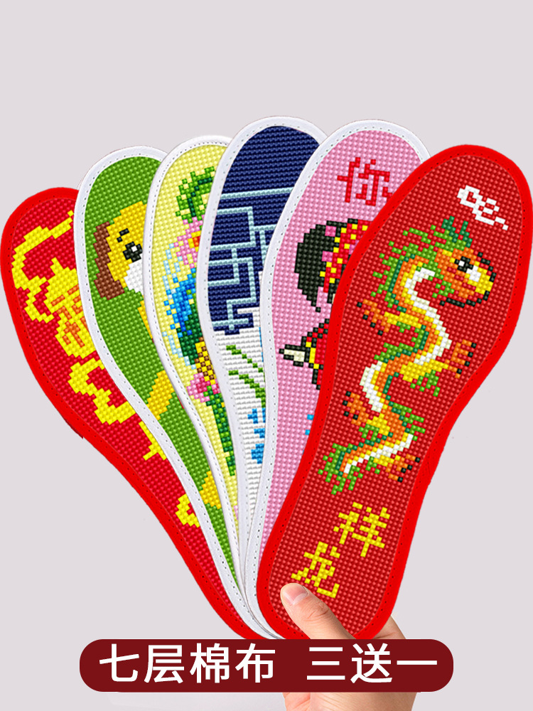 手工绣新款十字绣鞋垫自己绣七层棉布2025年半成品高端刺绣带线男