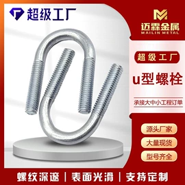 螺栓;螺柱;幕墙材料