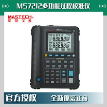 MASTECH华仪MS7212多功能过程校准仪电压电流电阻频率温度校正器