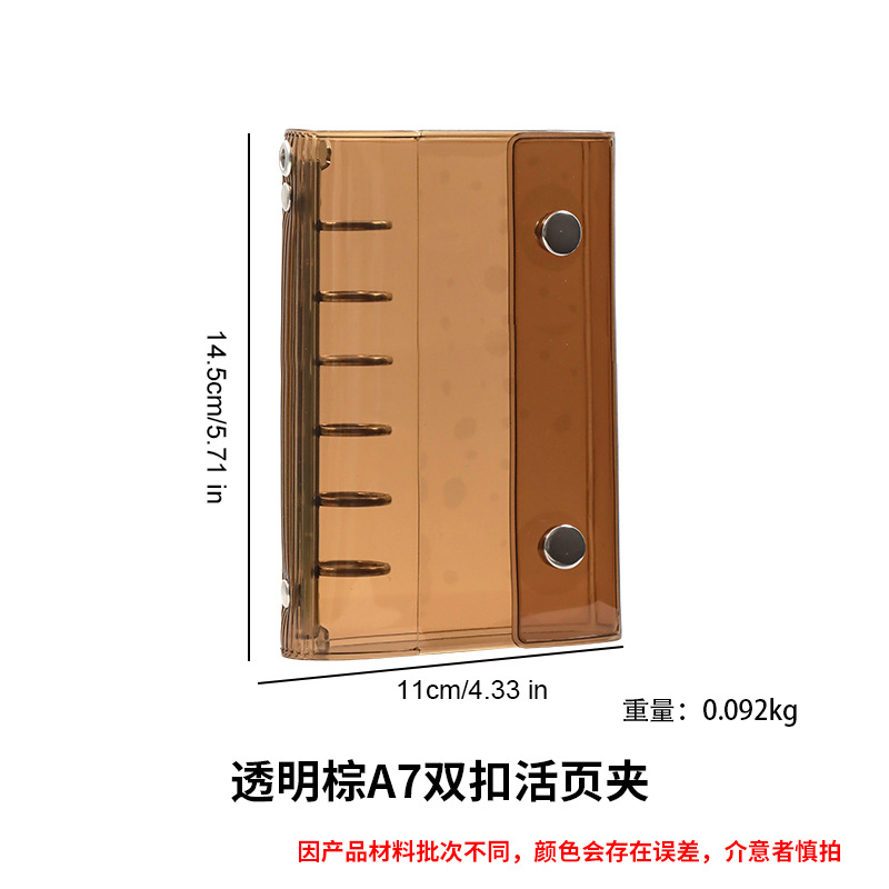 투명 브라운 A7 더블 버클 바인더