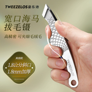 Hair Plucking Tweezers 1.8cm Wide Mouth Beard Clip Beard Artifact Hair Plucking Pliers Eyebrow Thickeneding Men's Oblique Plucking Clip