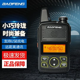 对讲机;配件;其他通信产品
